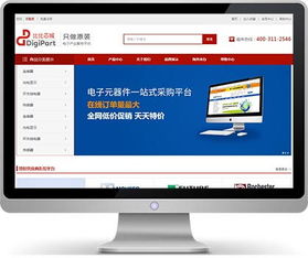 萬戶網(wǎng)絡為深圳森達電子做led精品網(wǎng)站建設 萬戶網(wǎng)絡