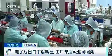 裁員、庫(kù)存積壓 年銷售額超337億的電子煙行業(yè)一夜入冬？