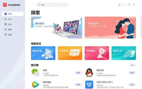 不止于此 華為MateBook X Pro 2021，將手機裝進電腦的應用軟件服務革命